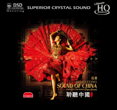 Zhao Cong - Sound of China