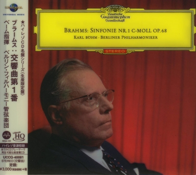 Karl Böhm & Berliner Philharmoniker: Brahms - Sinfonie Nr. 1 C-Moll, op. 68